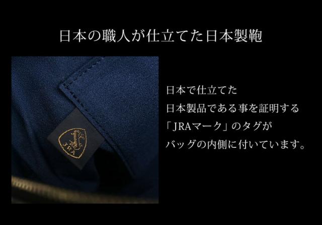 日本製のJRAマークが付いています