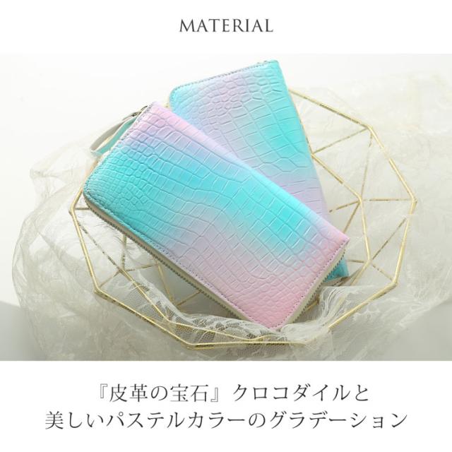 クロコダイル パステルカラー グラデーション ラウンドファスナー 長財布 クロコダイル マット 高級 鰐革 財布