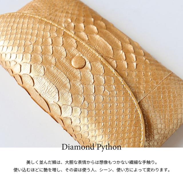 ダイヤモンドパイソン 財布