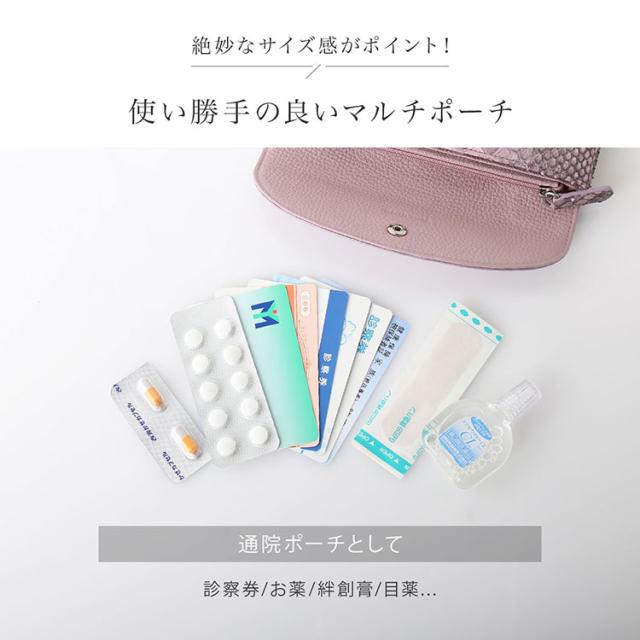 パイソン 通院ポーチ レディース