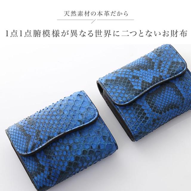 ダイヤモンドパイソン 小さい財布