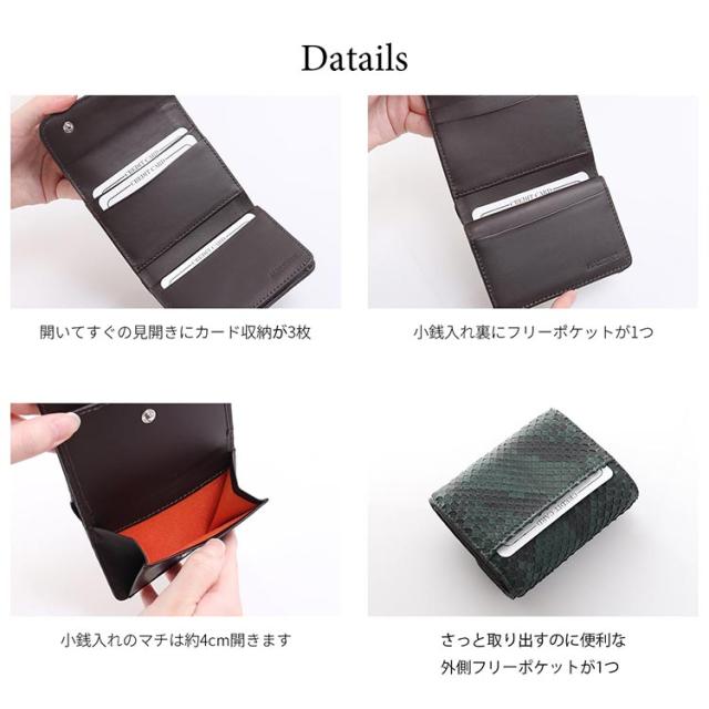 ダイヤモンドパイソン カード収納 小さい財布 メンズ
