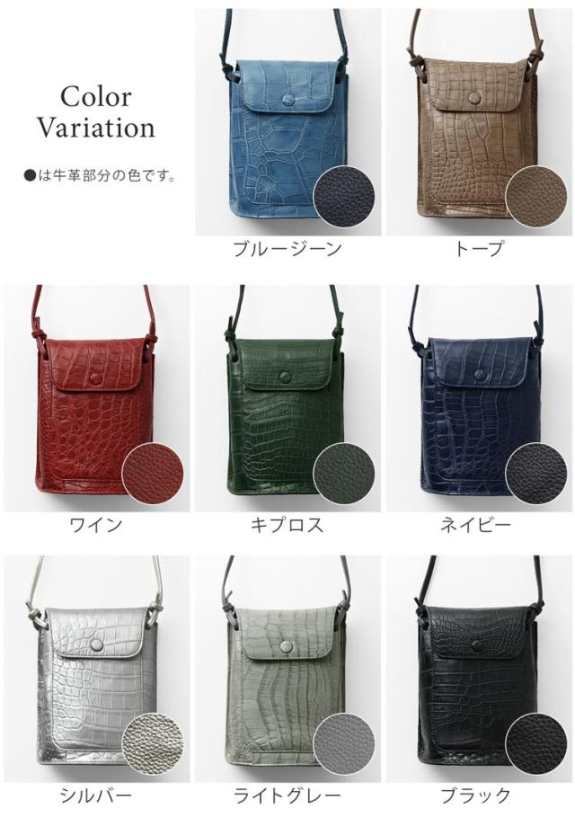 クロコダイル 本革 ミニショルダーバッグ 全8色
