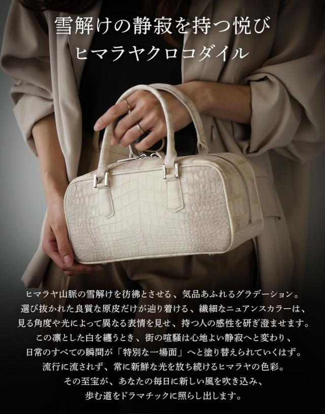 ヒマラヤクロコダイル 2way ミニボストンバッグ レディース