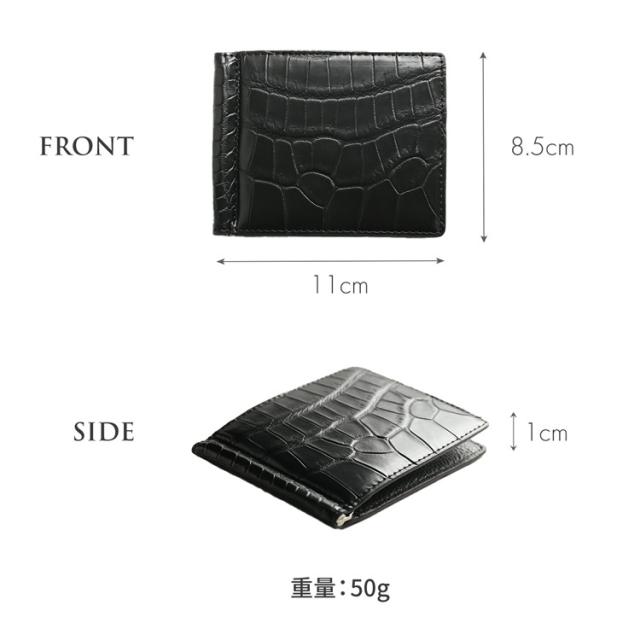 ナイルクロコダイルマネークリップのサイズ