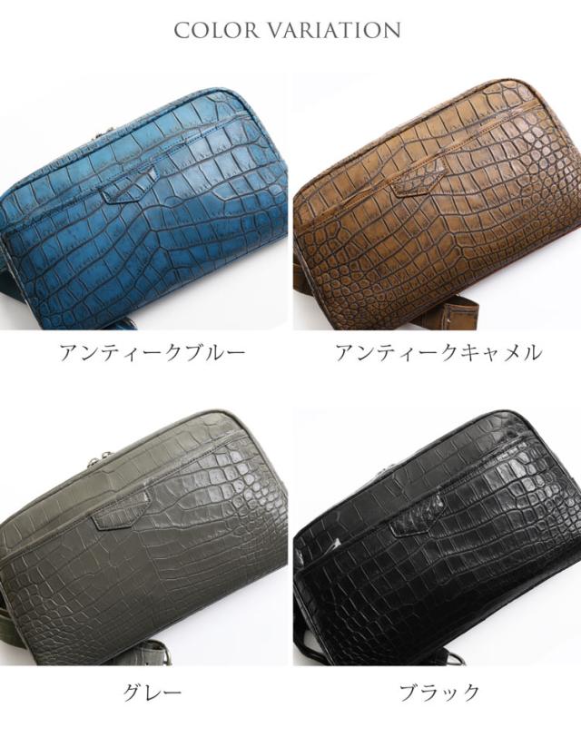 クロコダイル ボディバッグのカラーバリエーション