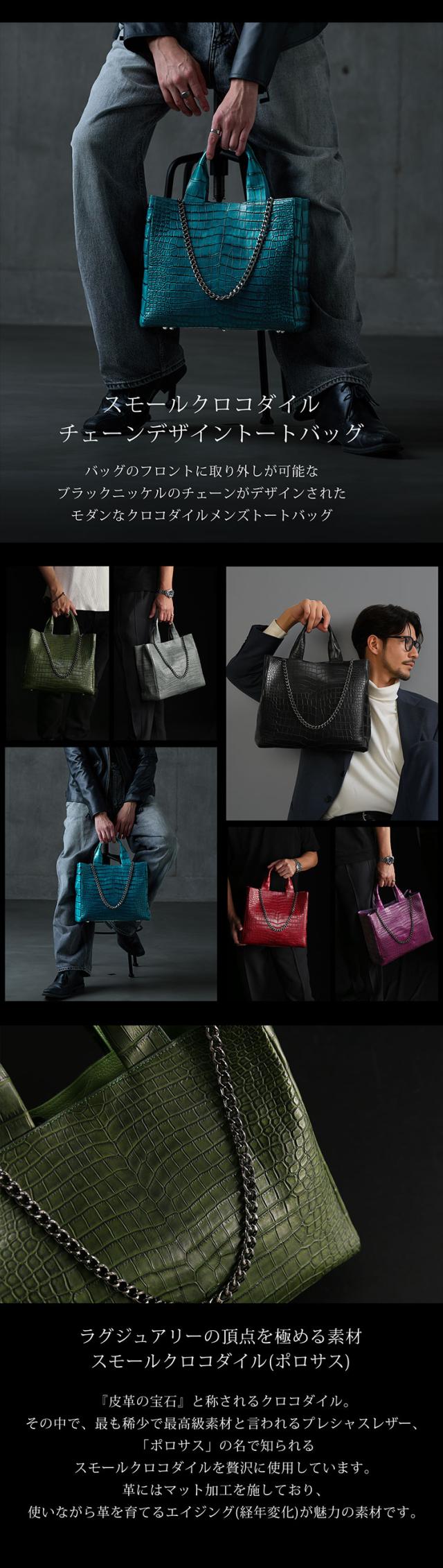 スモールクロコダイルチェーンメンズトートバッグ