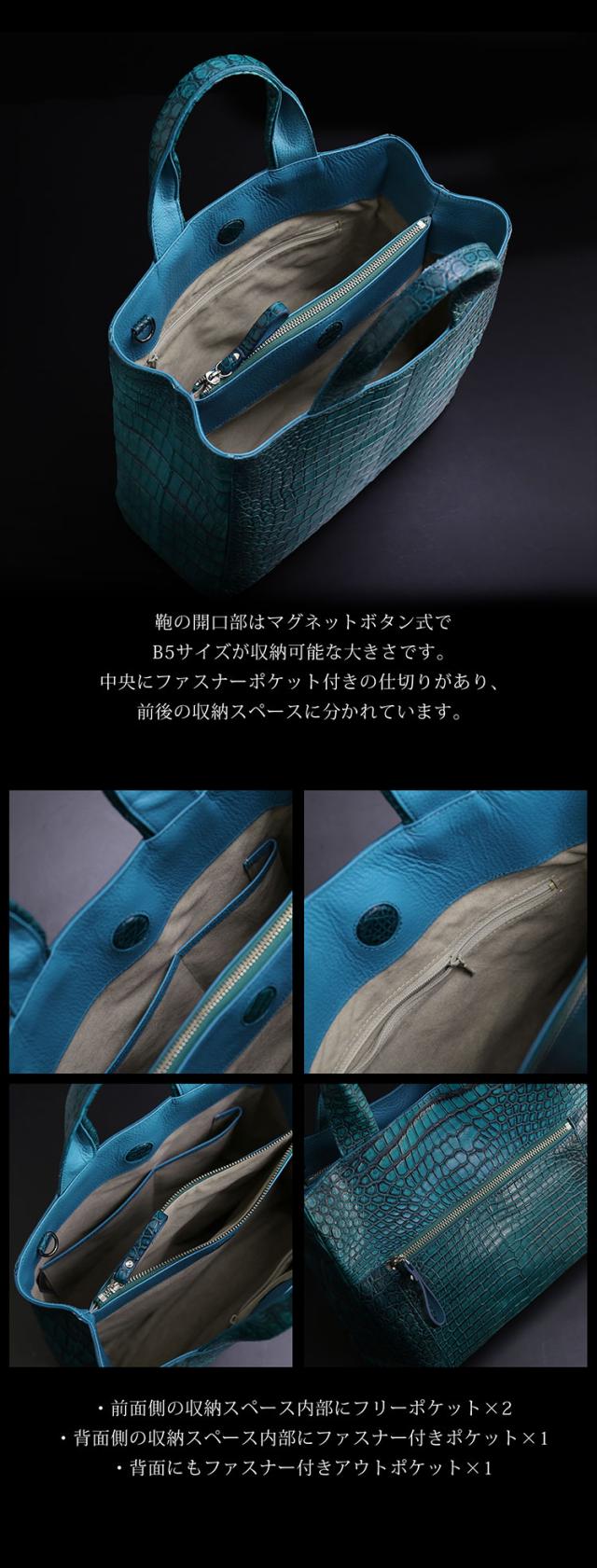 スモールクロコダイルメンズトートバッグ