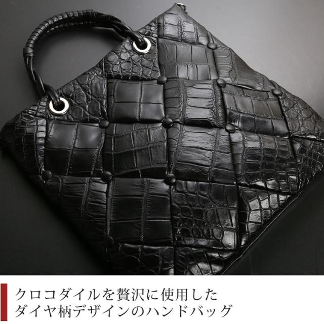 クロコダイル ダイヤ柄 編み込みデザイン 2way ハンドバッグ 日本製 JRA