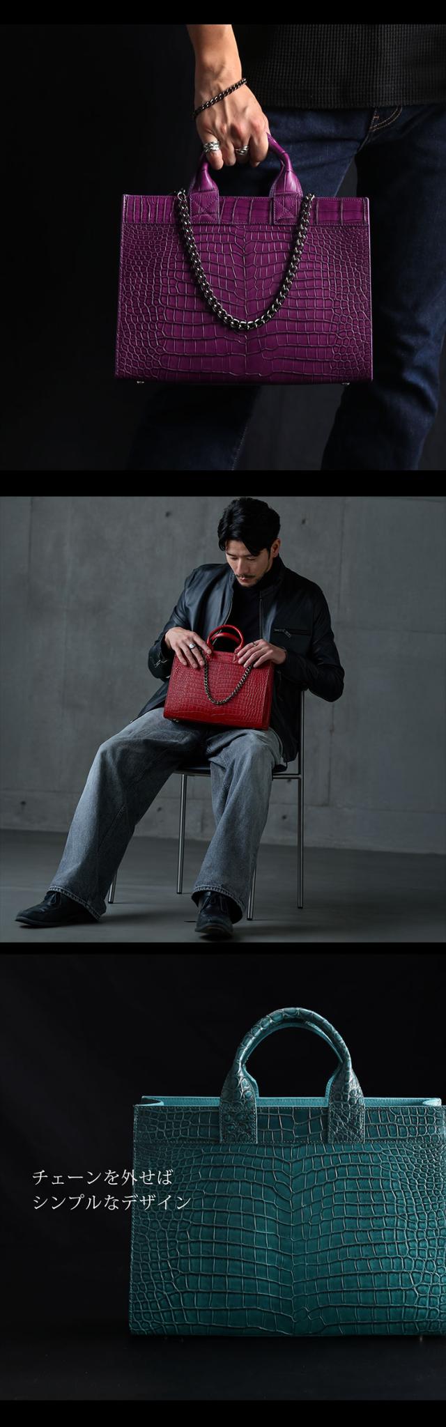 スモールクロコダイルチェーンメンズトートバッグ