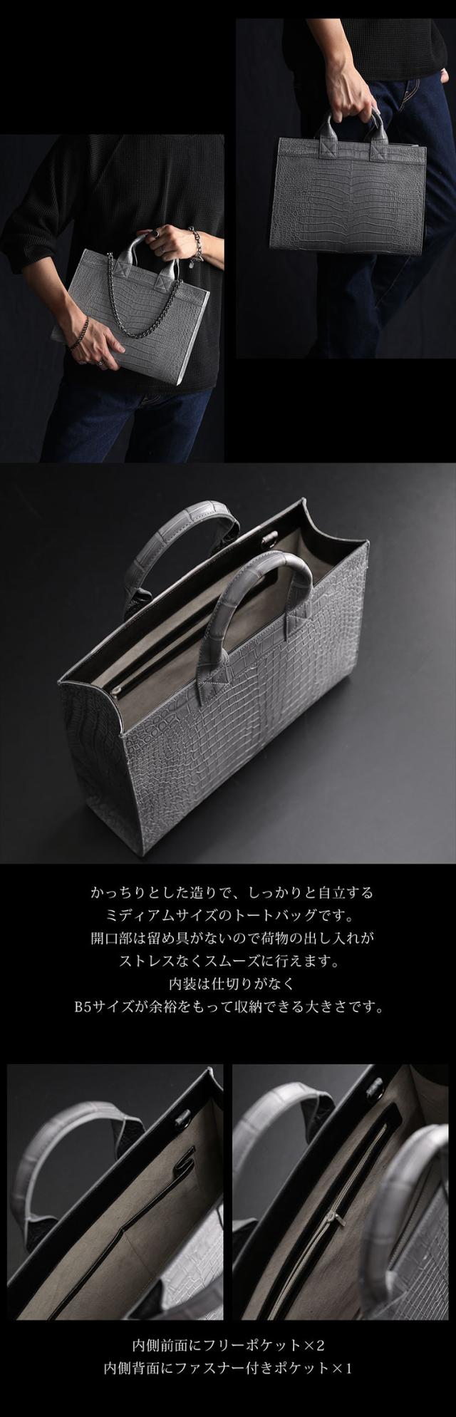 スモールクロコダイルチェーンメンズトートバッグ