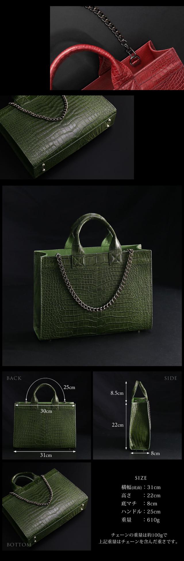 スモールクロコダイルチェーンメンズトートバッグ