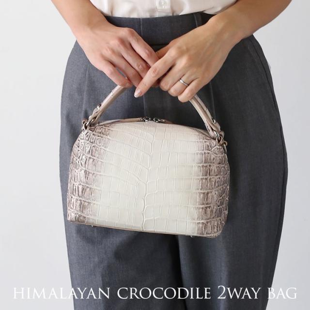 ヒマラヤクロコダイル ハンドバッグ 2way マット加工 ホワイト ショルダーバッグ 鰐革 本革