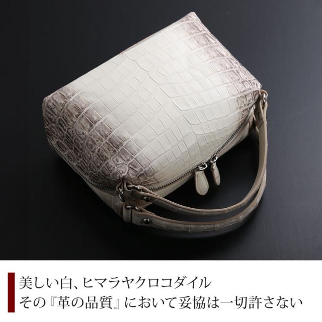 ヒマラヤクロコダイル ハンドバッグ 2way マット加工 ホワイト ショルダーバッグ 鰐革 本革