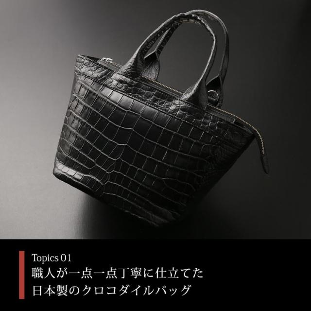 クロコダイル ミニバッグ 目地染め 2WAY デザイン 日本製 メンズ