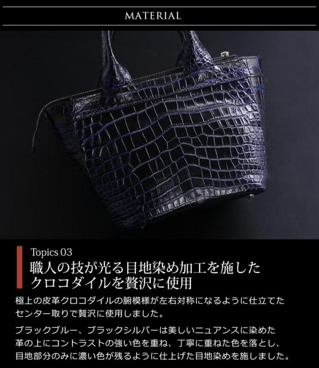 クロコダイル ミニバッグ 目地染め 2WAY デザイン 日本製 メンズ