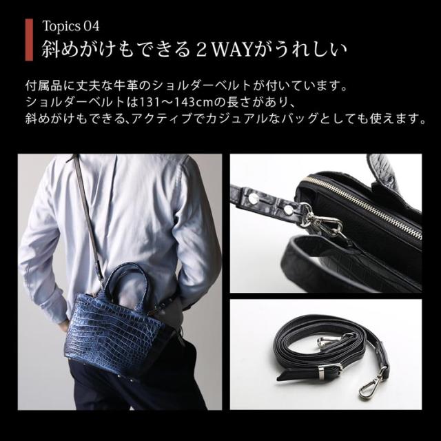クロコダイル ミニバッグ 目地染め 2WAY デザイン 日本製 メンズ