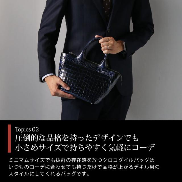 クロコダイル ミニバッグ 目地染め 2WAY デザイン 日本製 メンズ
