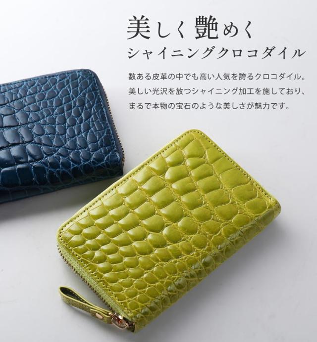 クロコダイル 折財布 ラウンドファスナー シャイニング加工 艶