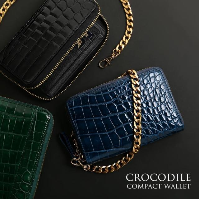 クロコダイル 折財布 ラウンドファスナー チェーン付き コンパクト財布