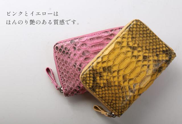 ダイヤモンドパイソン 二つ折り財布 ラウンドファスナー ピンク イエロー