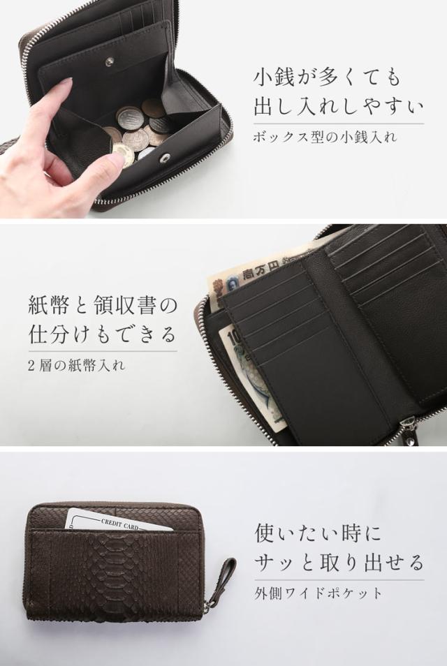 ダイヤモンドパイソン 二つ折り財布 ラウンドファスナー ボックス型小銭入れ