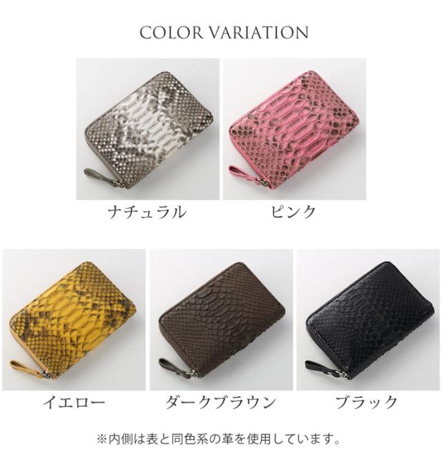 ダイヤモンドパイソン 二つ折り財布 ラウンドファスナー 全5色 カラーバリエーション
