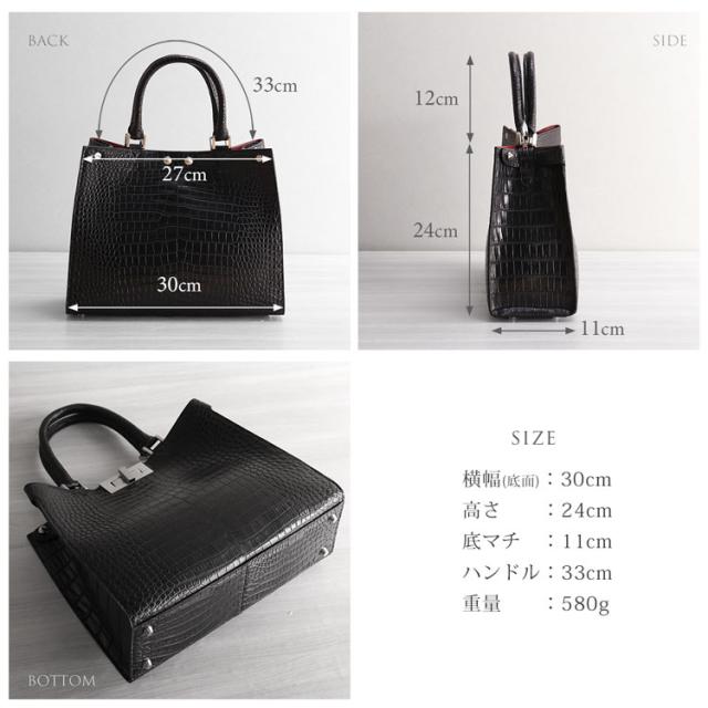 スモールクロコダイル2WAYトートバッグのサイズ
