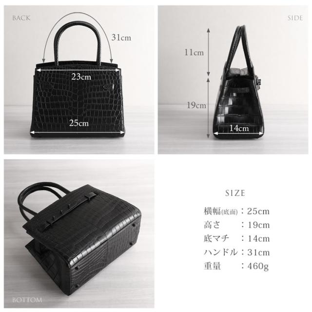 ナイルクロコダイル2WAYハンドバッグのサイズ