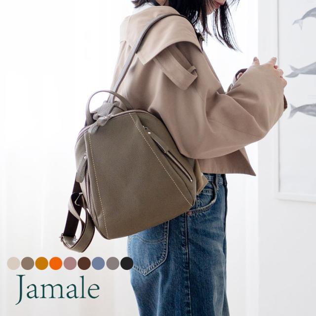Jamale本革日本製リュック