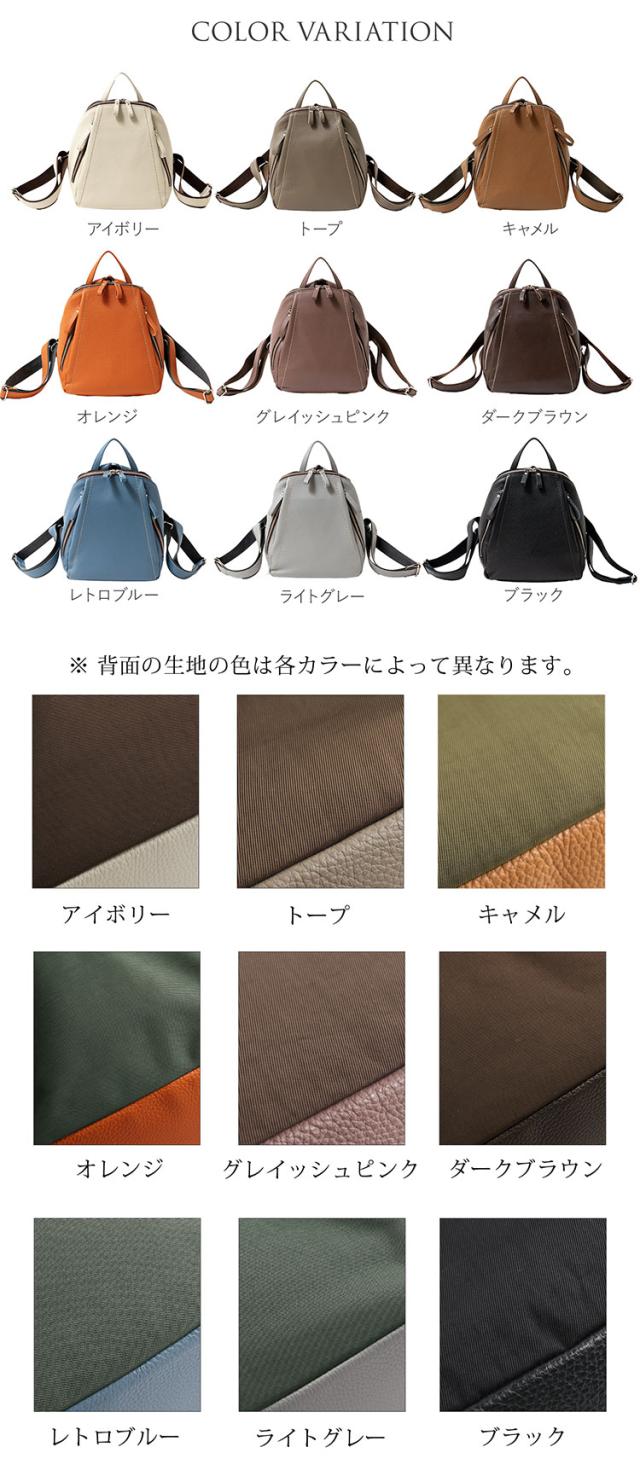 Jamale本革日本製リュック