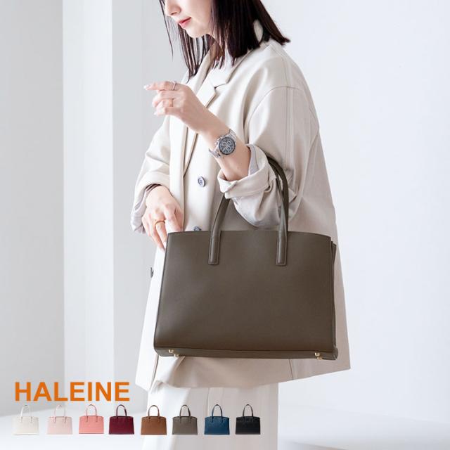 就活 オフィス a4 通勤バッグ HALEINE