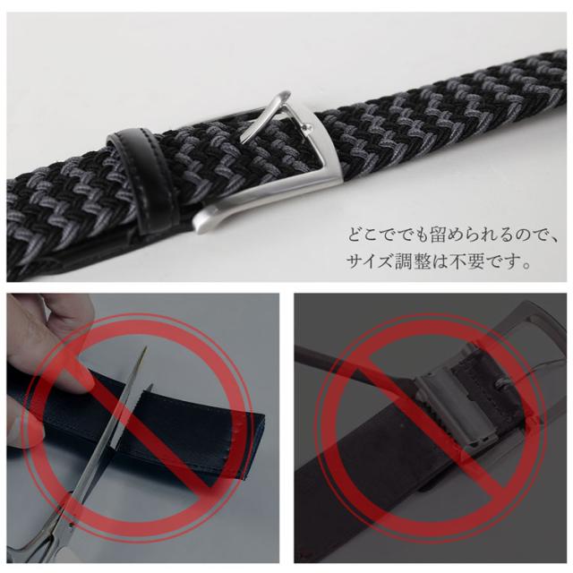 無段階調整 メッシュベルト 編み込み メンズベルト