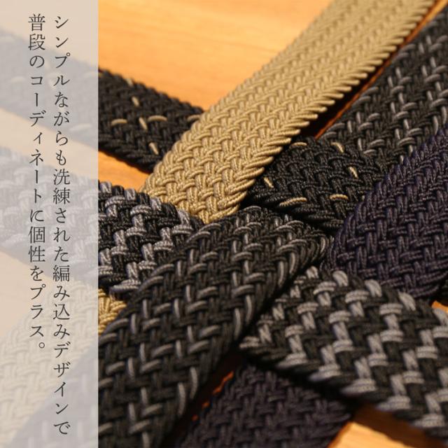 スタイリッシュでどんなコーデにも馴染むメッシュベルト