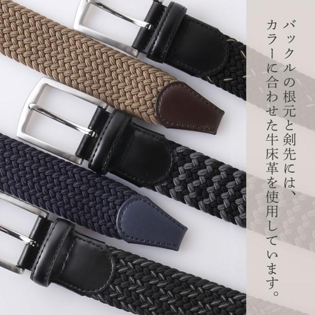 無段階調整 メッシュベルト 編み込み メンズベルト