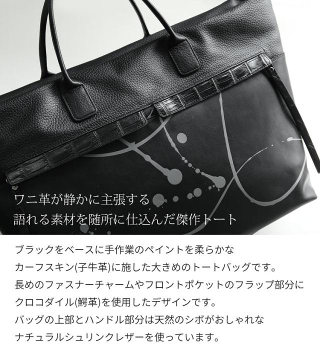 ポイント使用の鰐革とペイントがオシャレなデザイン
