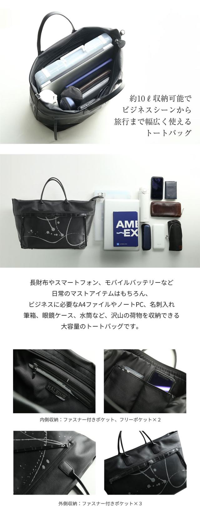 約10リットル収納可能なトートバッグ