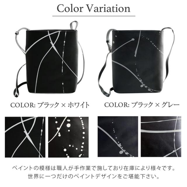 牛革 ペイント カーフ スキン サコッシュ ブランド HALEINE アレンヌ カラーバリエーション