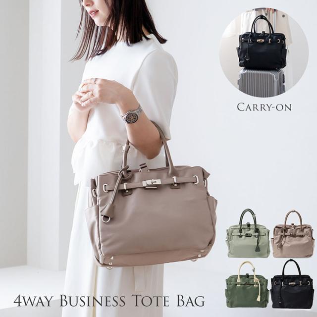 ナイロンビジネスバッグ 通勤バッグ A4 PC収納 4way仕様