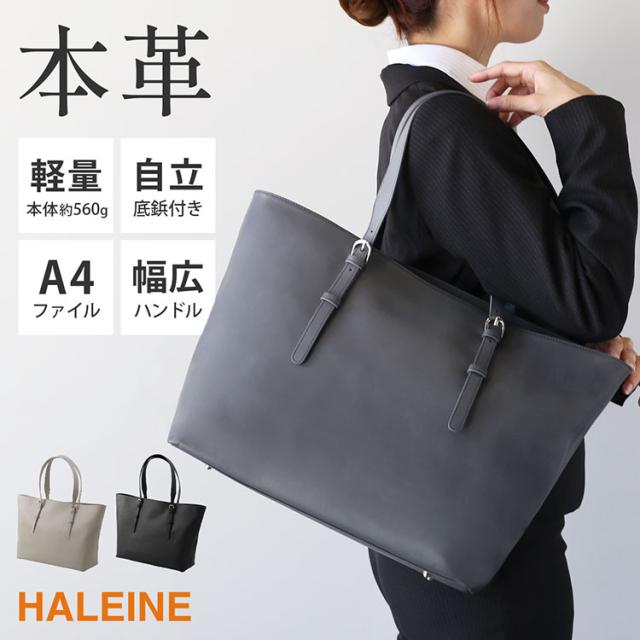 軽量 軽い ビジネスバッグ ビジネストート 本革