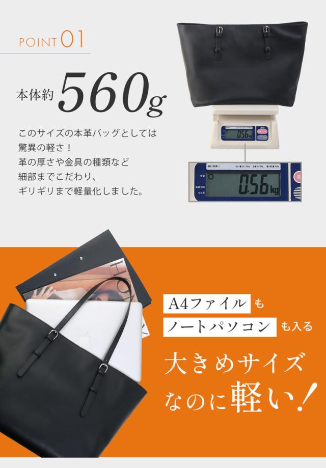 本体約560g 軽量 軽い ビジネスバッグ A4ファイルが入る
