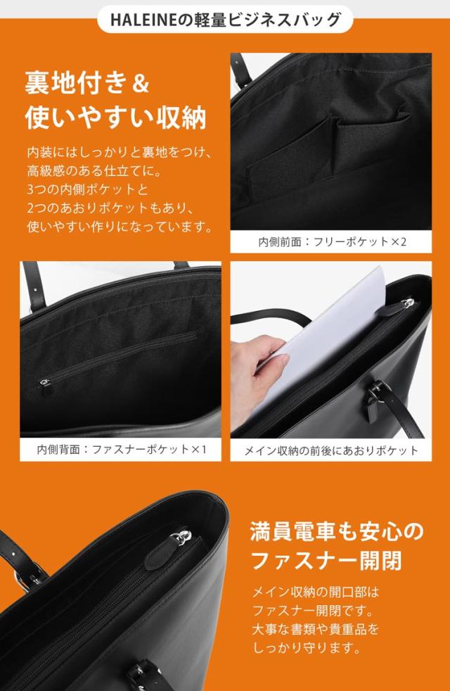 軽量 軽い ビジネスバッグ 裏地付き ポケット 収納 あおりポケット