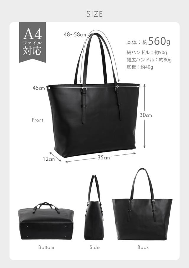 A4ファイル対応 軽量 軽い ビジネスバッグ ビジネストート 本革