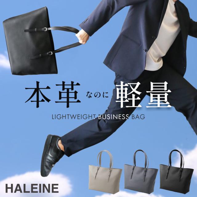 軽量 軽い ビジネスバッグ ビジネストート 本革