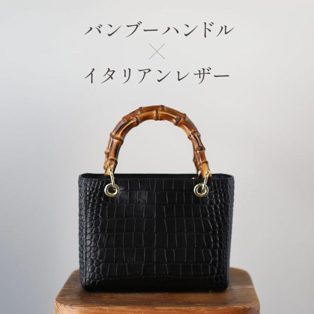 バンブーハンドル　イタリアンレザー　高級感