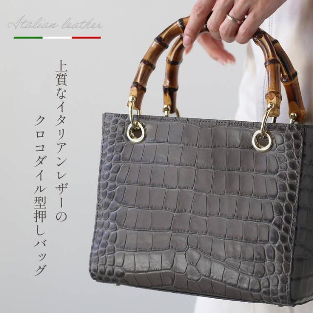 上質なイタリアンレザー クロコダイル型押し