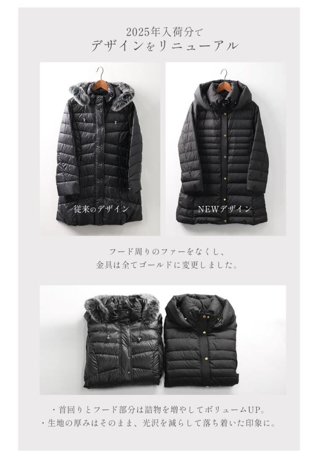 2025年入荷分でデザインをリニューアル