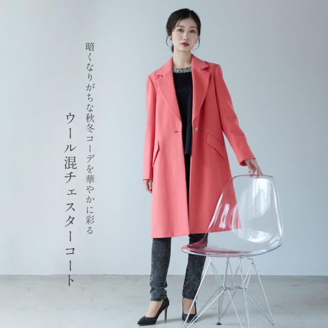 チェスターコート ウール混 レディース ロング アウター 秋 冬 ロングコート