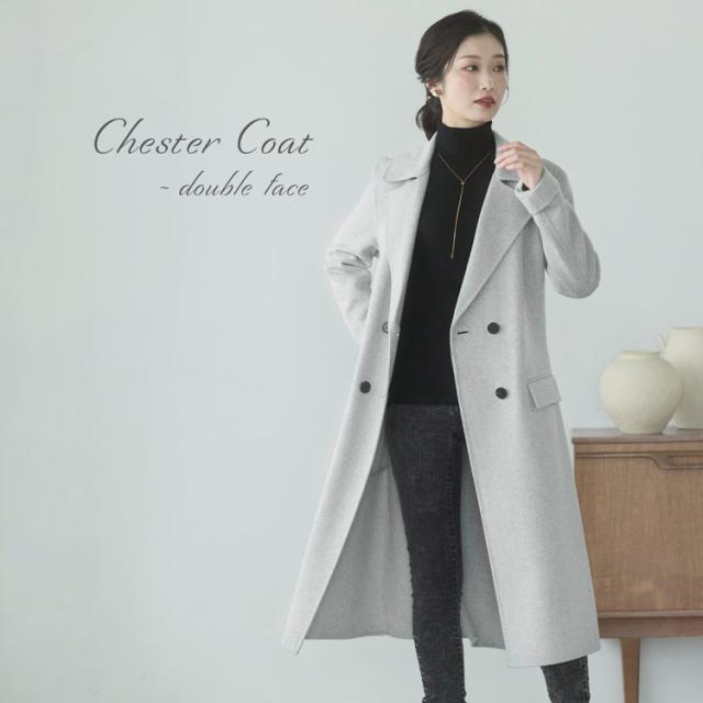 チェスターコート ダブルフェイス レディース ロング アウター 秋 冬 ウール ロングコート