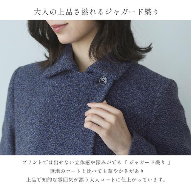 ステンカラーコート ウール混 レディース ロング アウター 秋 冬 ジャガード